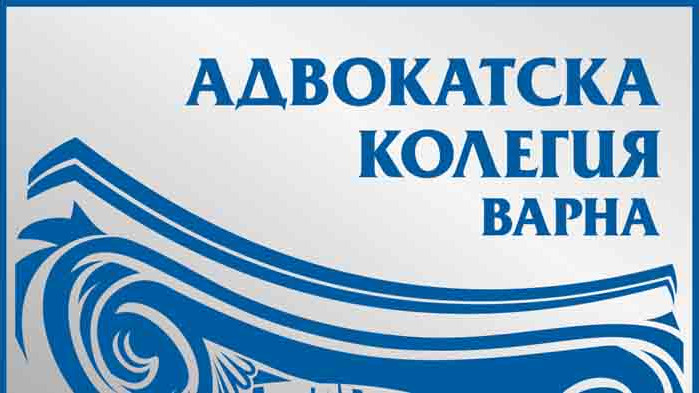 Адвокатска колегия-Варна отчита близо 200 онлайн съдебни заседания